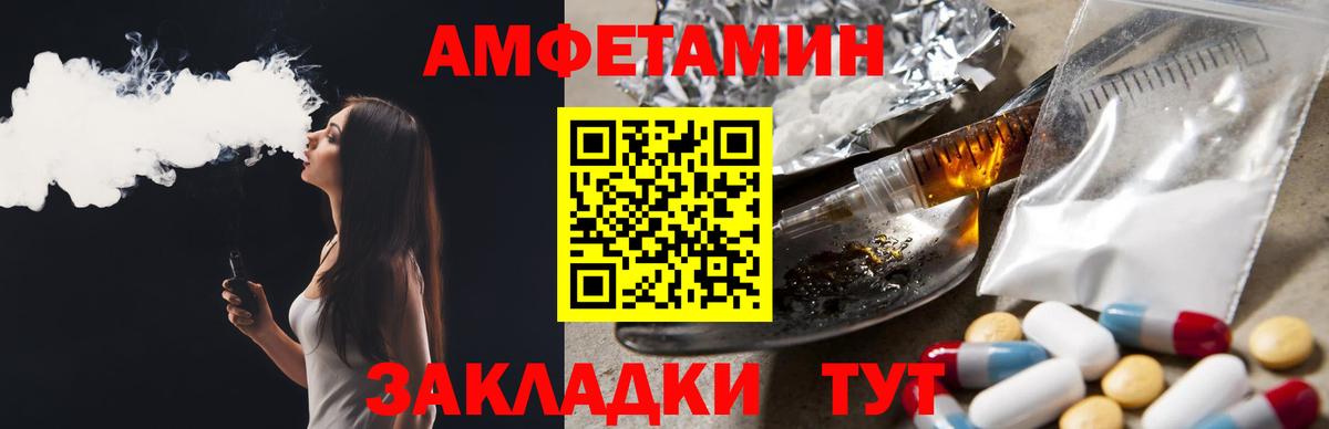 Топки  Амфетамин Premium  АМФ  Вход с VPN 