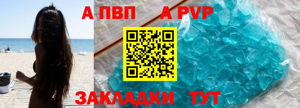 APVP Соль  Вход с VPN  хочу наркоту  Топки  Альфа ПВП мука 