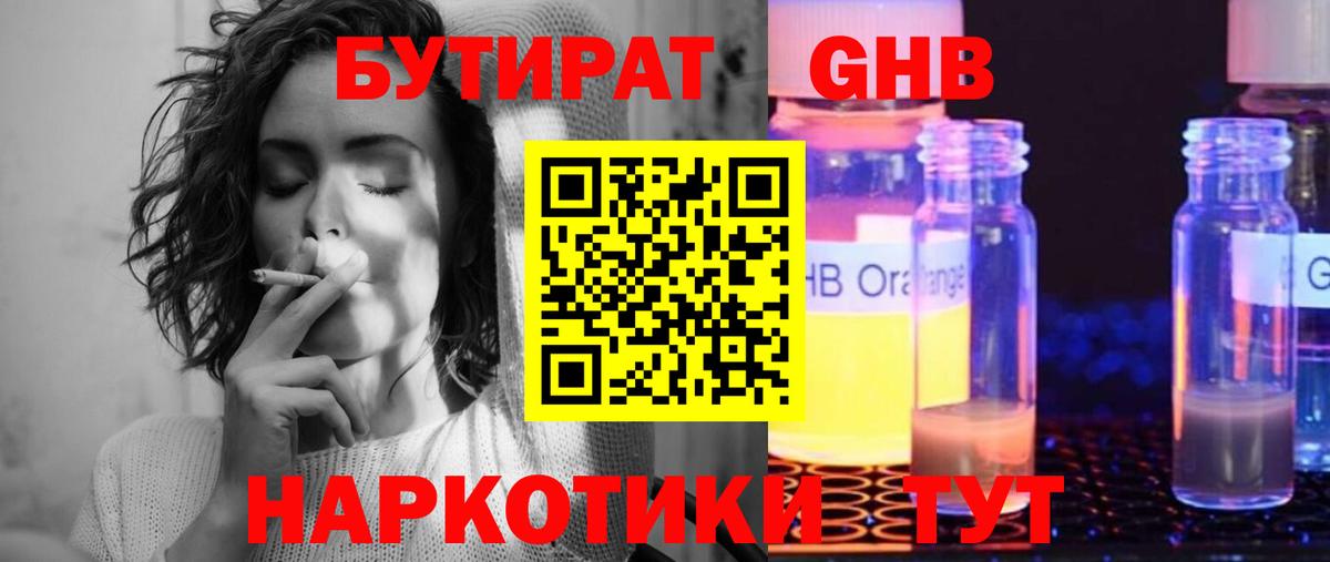 Бутират вода  Бутират  Топки  Вход с VPN 