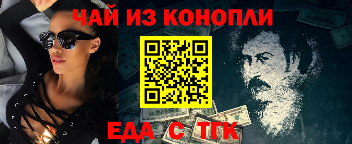 Топки  Еда ТГК марихуана  Вход с VPN 