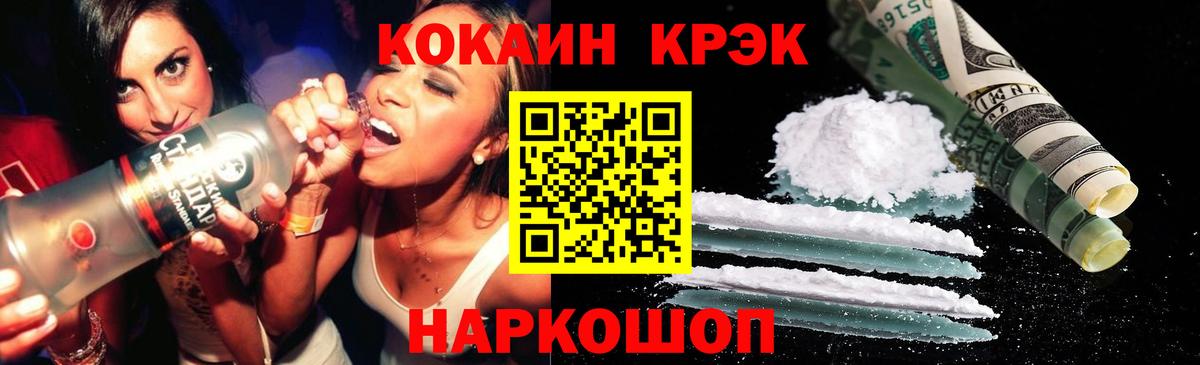 дарнет шоп  COCAIN  КОКАИН 97%  Топки  Вход с VPN  Кокаин Боливия 