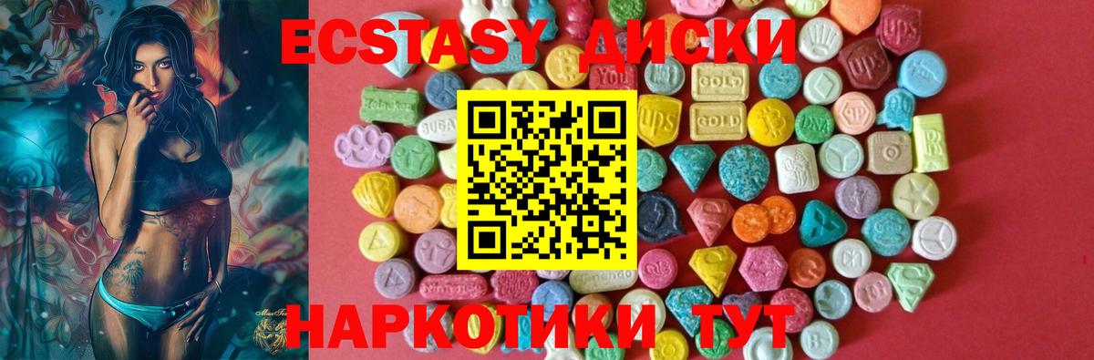 Ecstasy таблы Топки