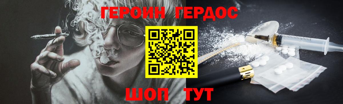 Топки  ГЕРОИН Афган  Вход с VPN 