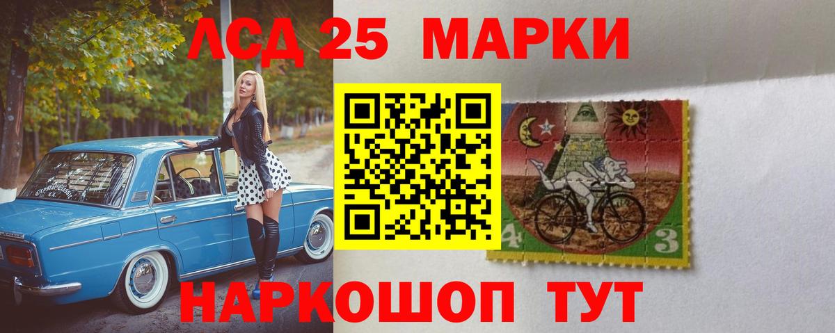 LSD-25 экстази кислота Топки