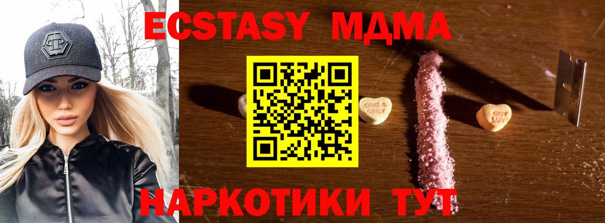 Топки  MDMA Molly  Вход с VPN  МДМА VHQ 