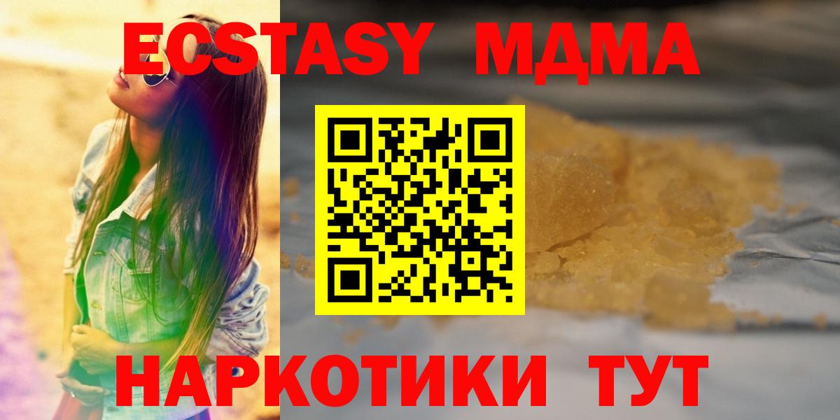 MDMA crystal Топки