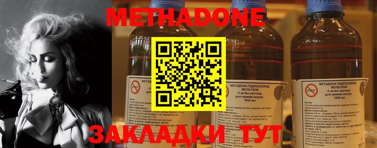 Топки    как войти  Вход с VPN  МЕТАДОН мёд 