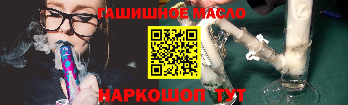 ТГК вейп Топки
