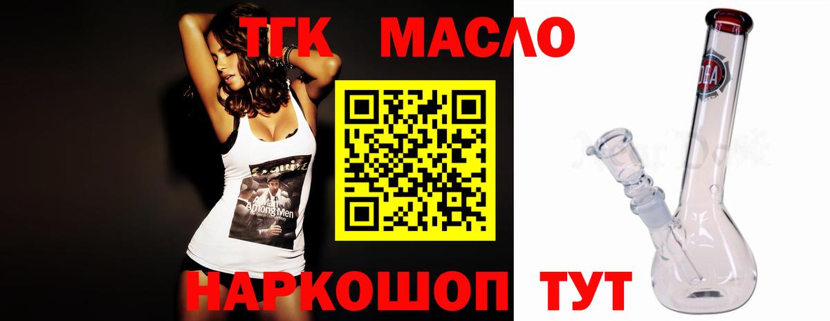 Топки  ТГК концентрат  ТГК жижа  Вход с VPN 